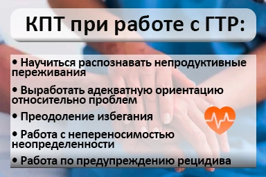Лечение тревожного расстройства в Острове